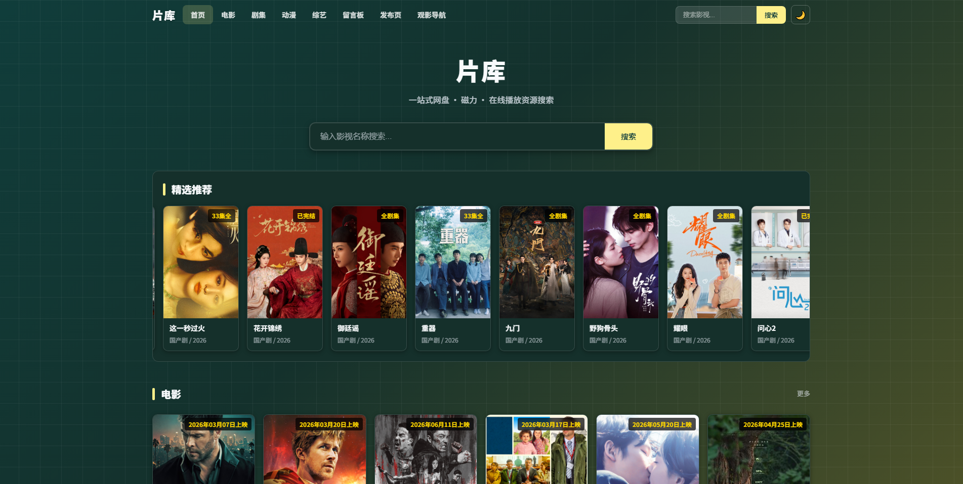 片库 网站截图