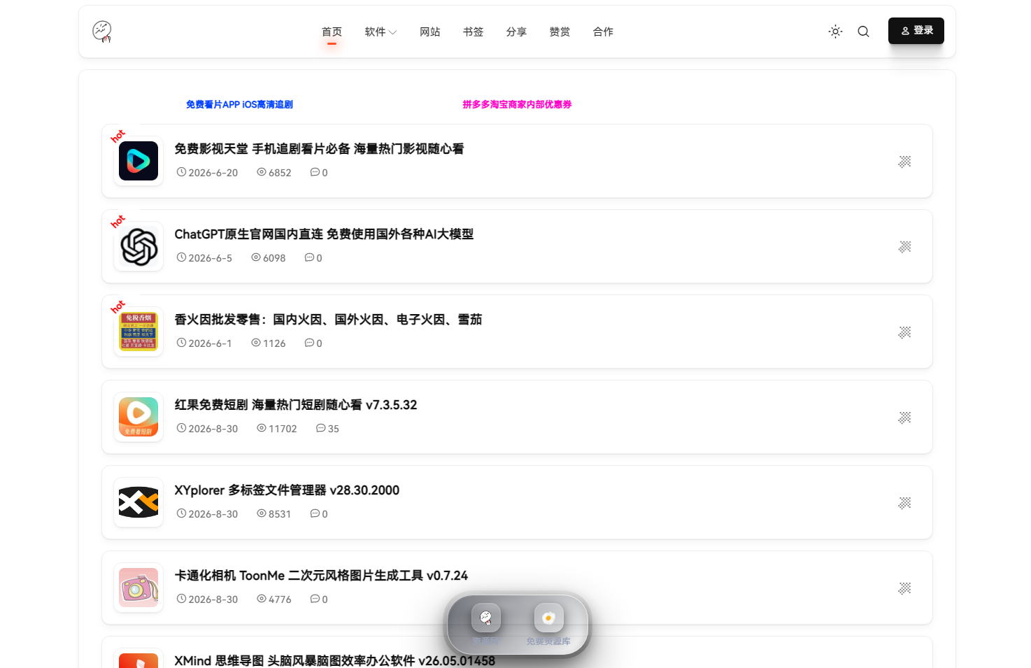 乐于分享网 - 爱生活，爱网络！ 网站截图
