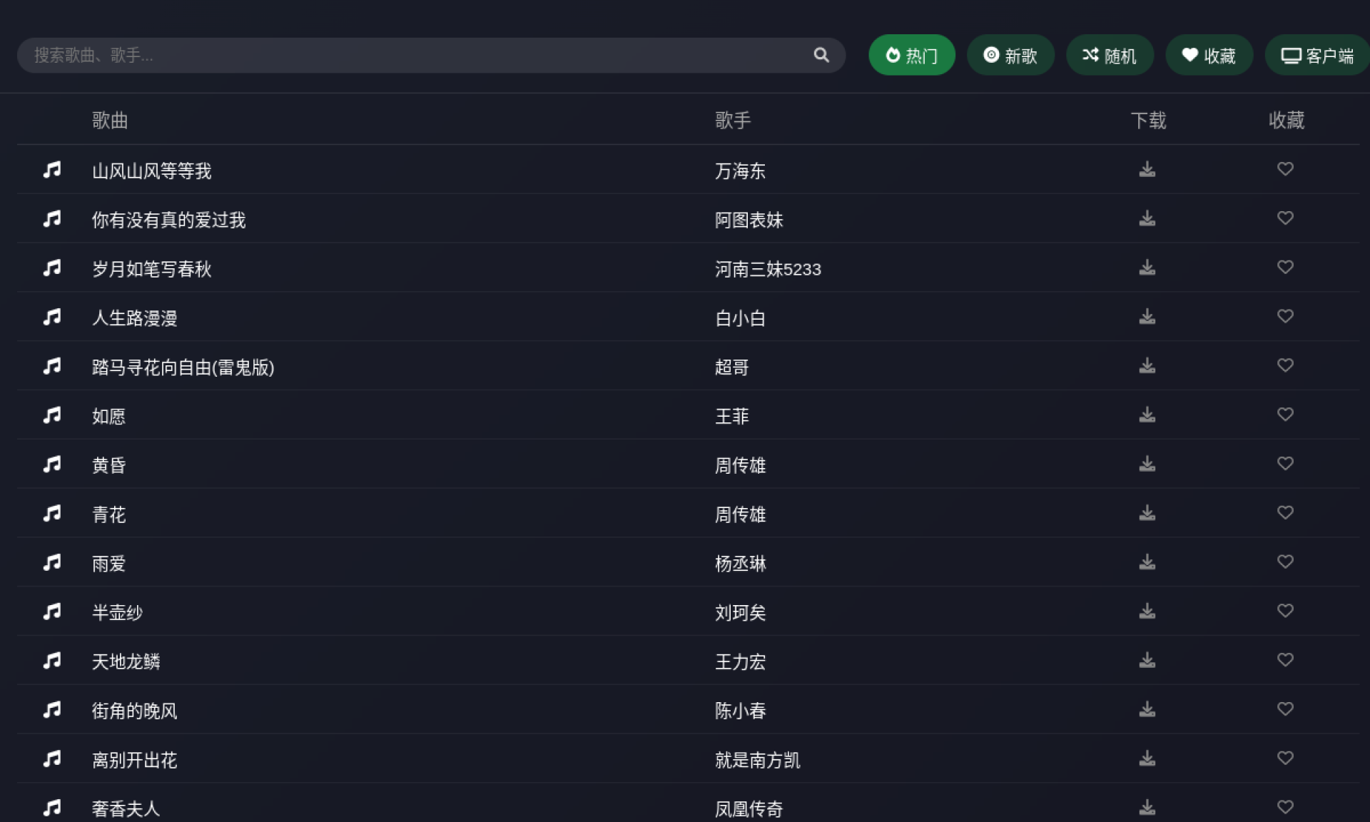 米兔音乐 网站截图