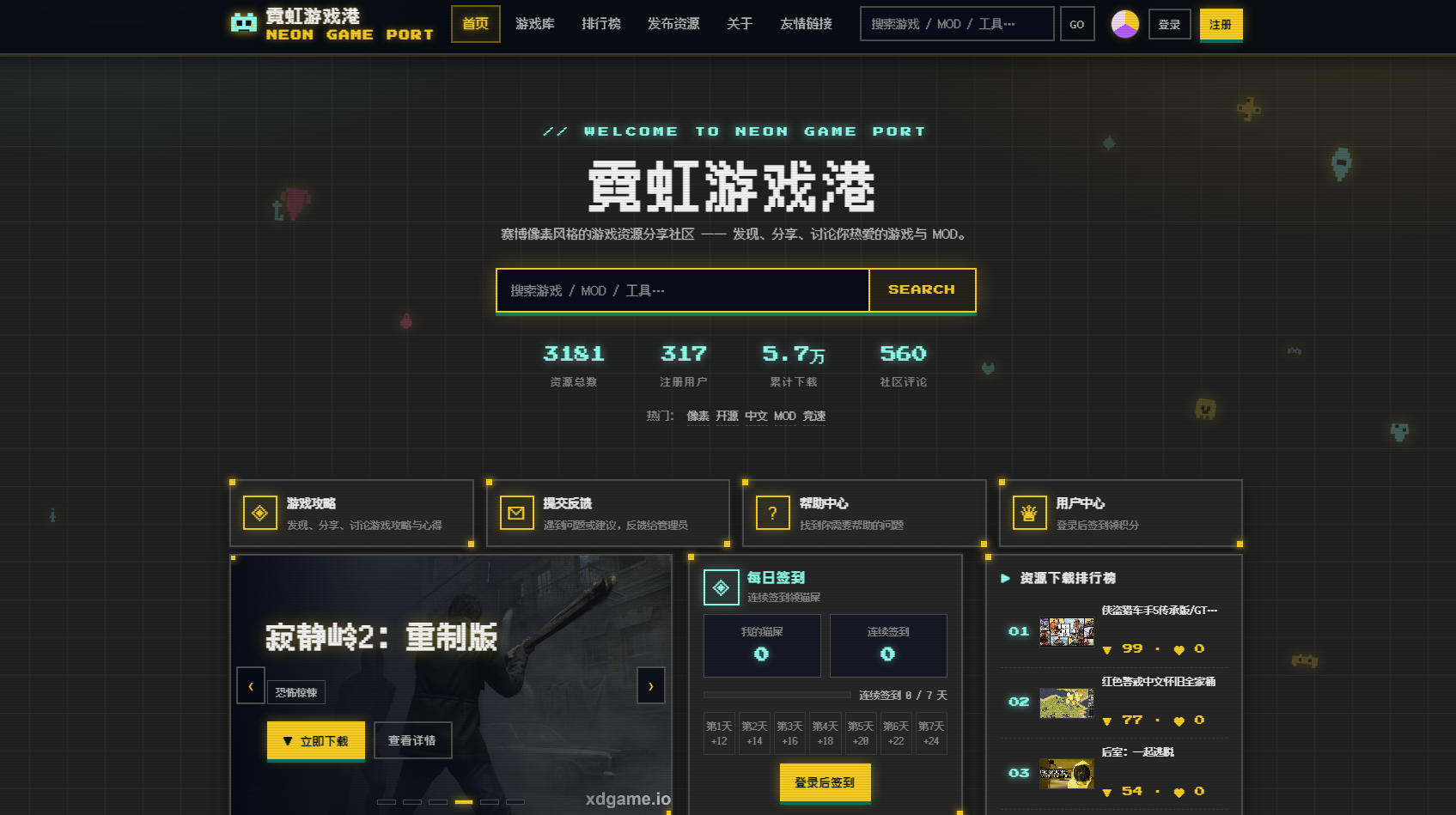 霓虹游戏港 NEON GAME PORT 网站截图