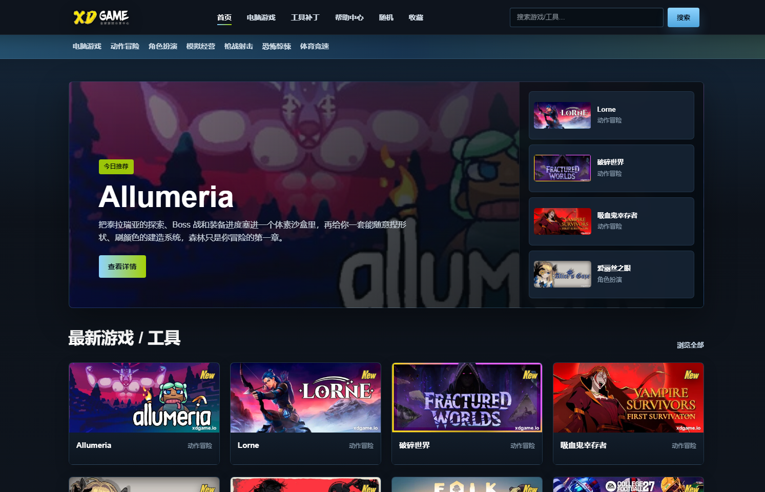 XDGAME公益版 - 专注单机游戏试玩及正版推荐！ 网站截图