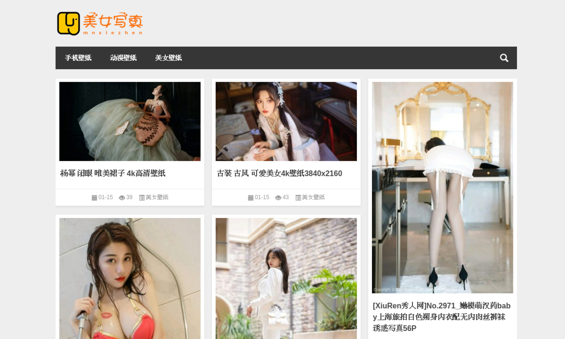 美女写真|美女图片-高清写真图片 网站截图