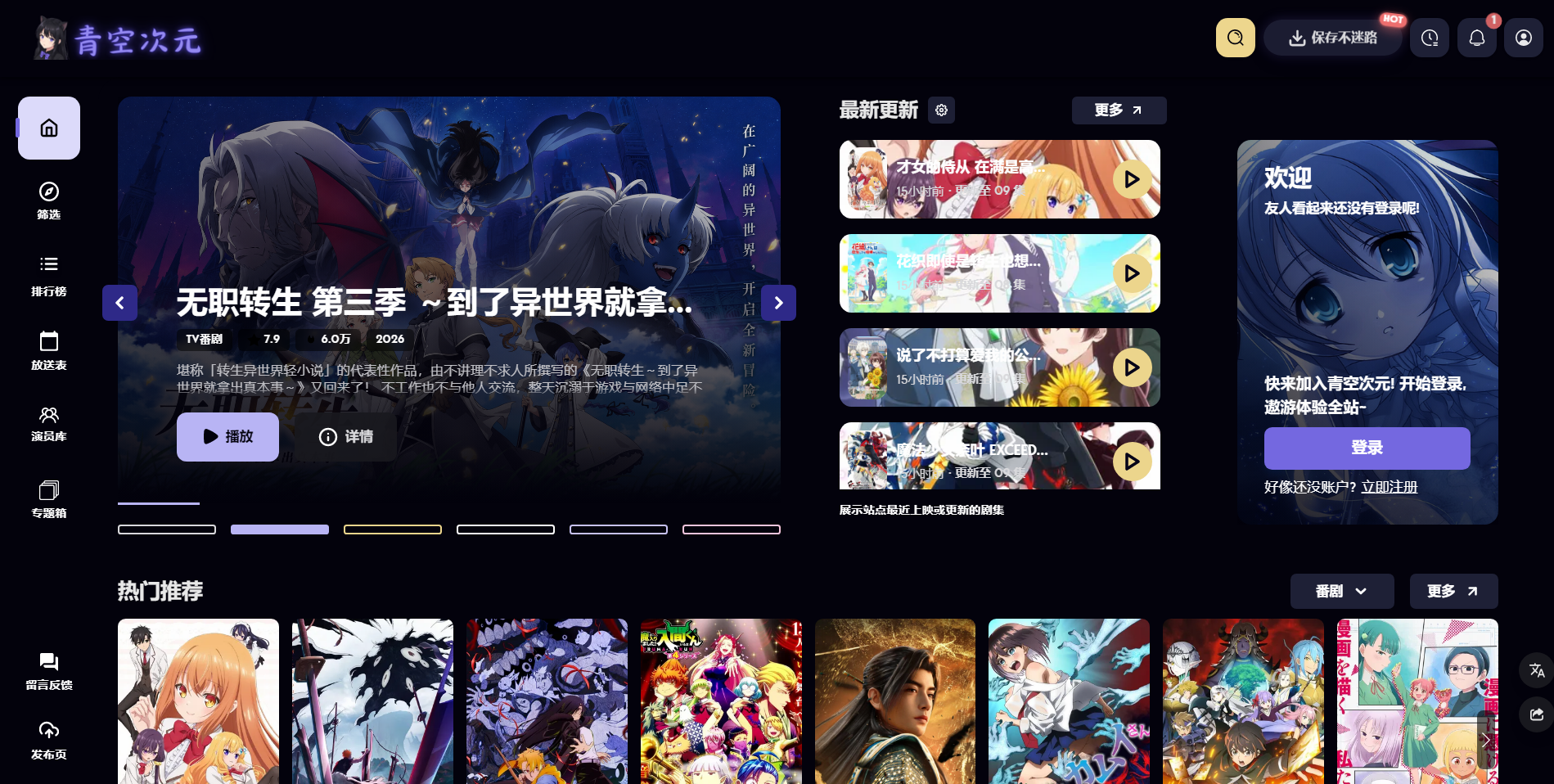 青空次元 - 悠于青空之上~ 网站截图
