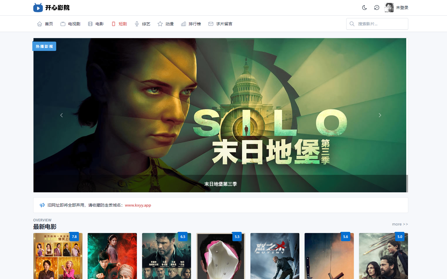 开心影院 - 最新电影热播电视剧全集免费在线观看 网站截图