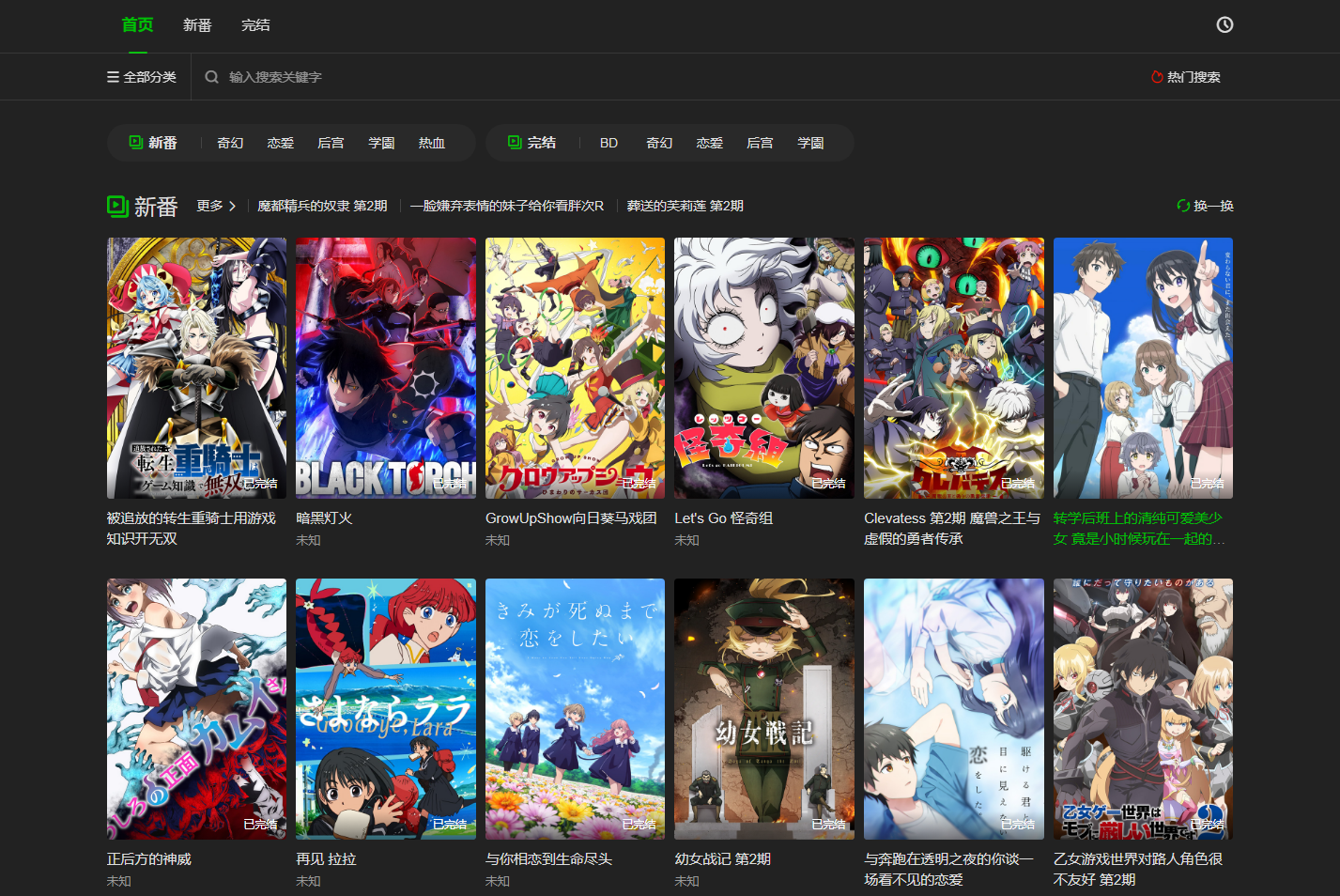 动漫MIKU 网站截图
