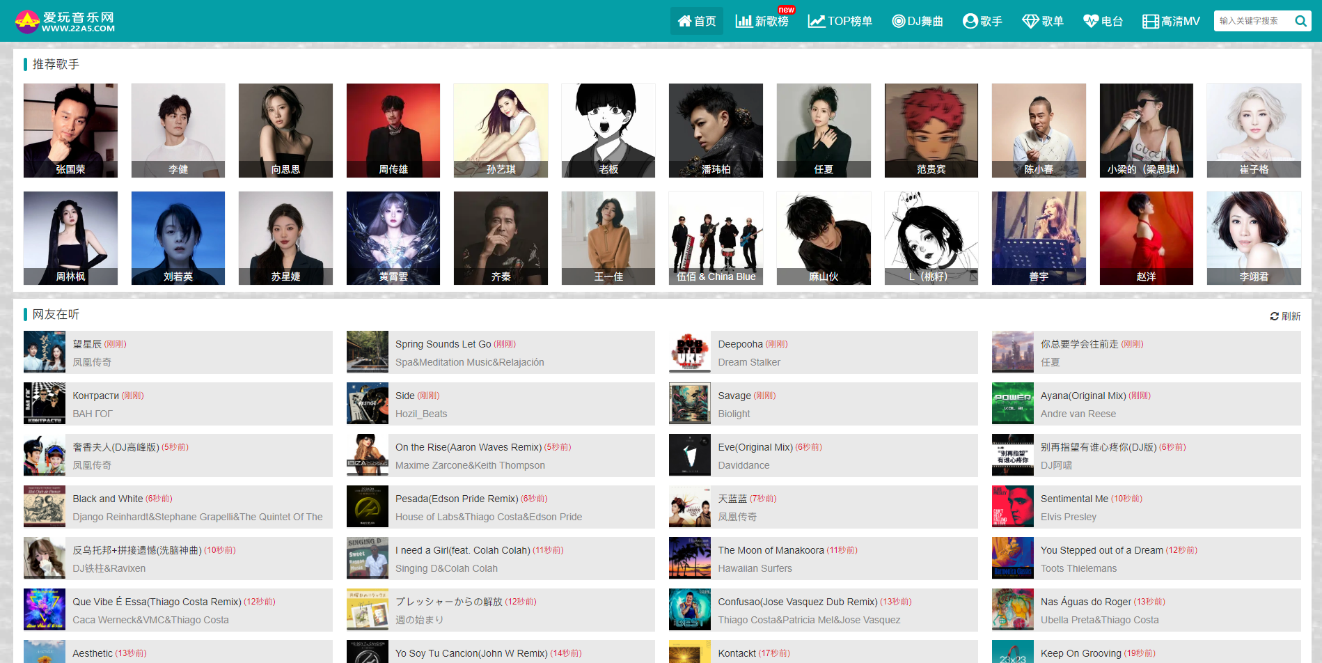 爱玩音乐网-无损音乐,Mp3歌曲免费下载,免费音乐网,歌词下载 网站截图