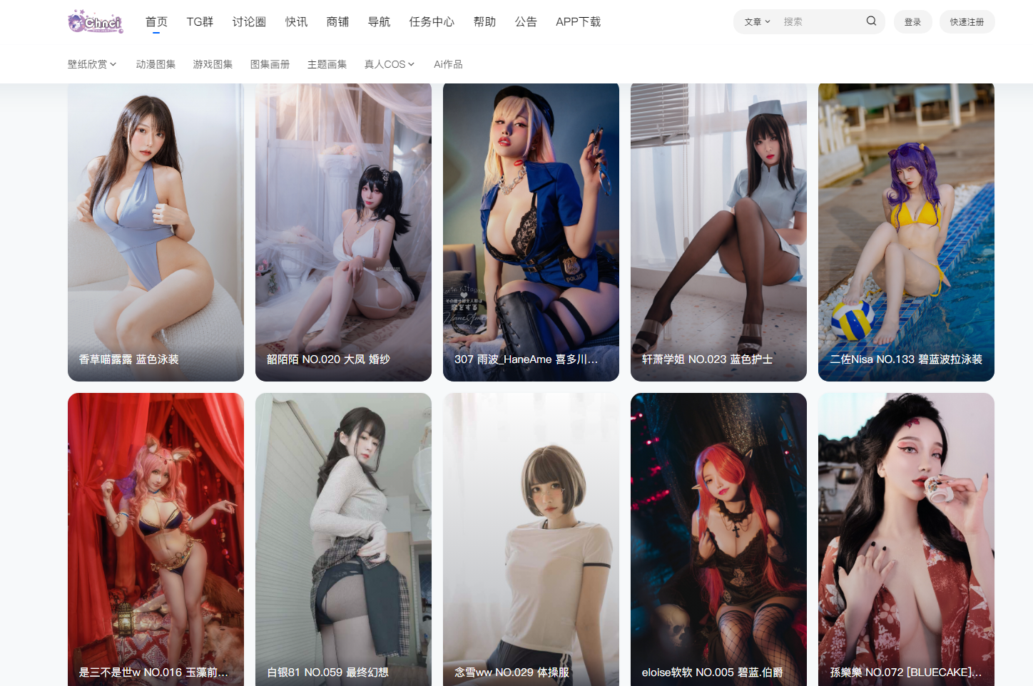 Chnci – 探索无尽二次元之美ヽ(✿゜▽゜)ノ 网站截图