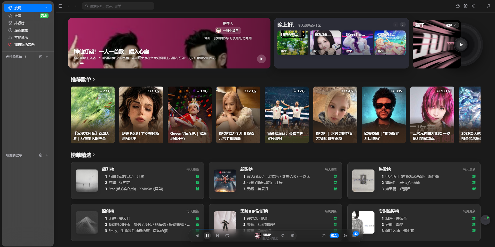 i音乐 | 在线免费音乐 | 在线下载免费音乐 | i音乐下载 | 官网 网站截图
