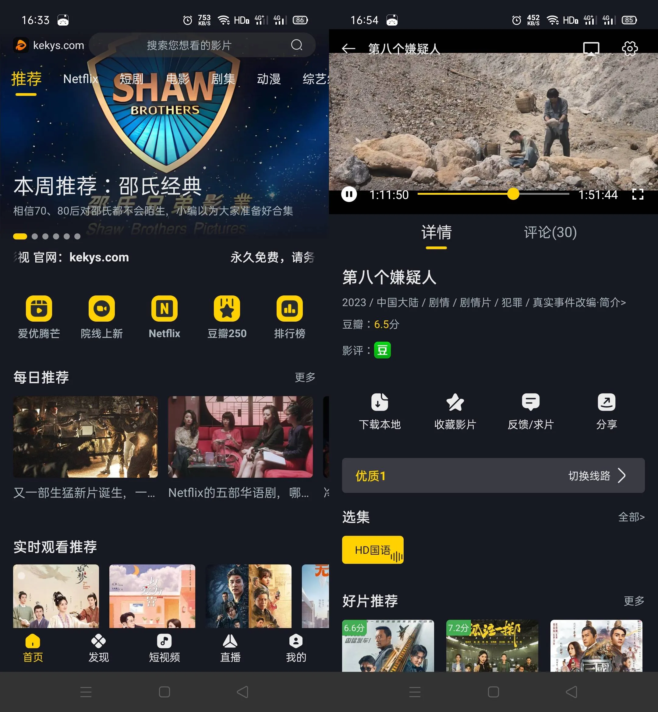 可可影视APP下载-可可影视官网永久发布页 网站截图