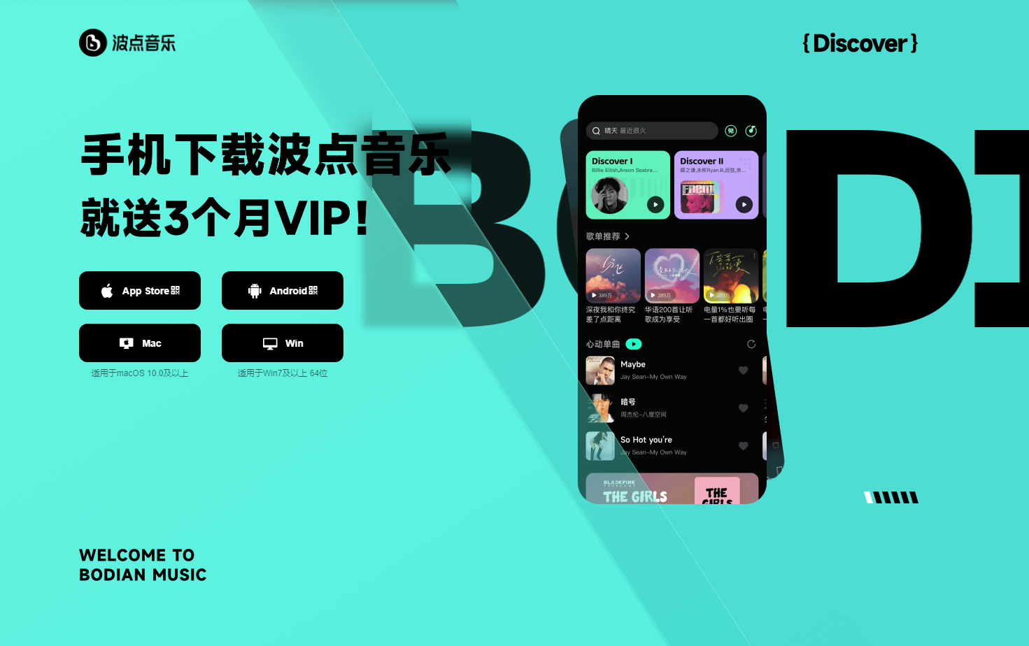 波点音乐 网站截图