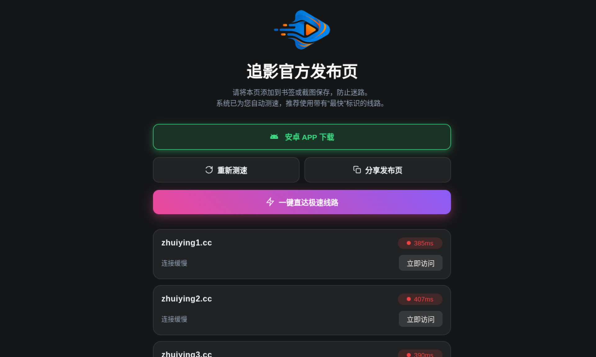 追影官方发布页 - 追影最新网址_永久防封回家地址 网站截图