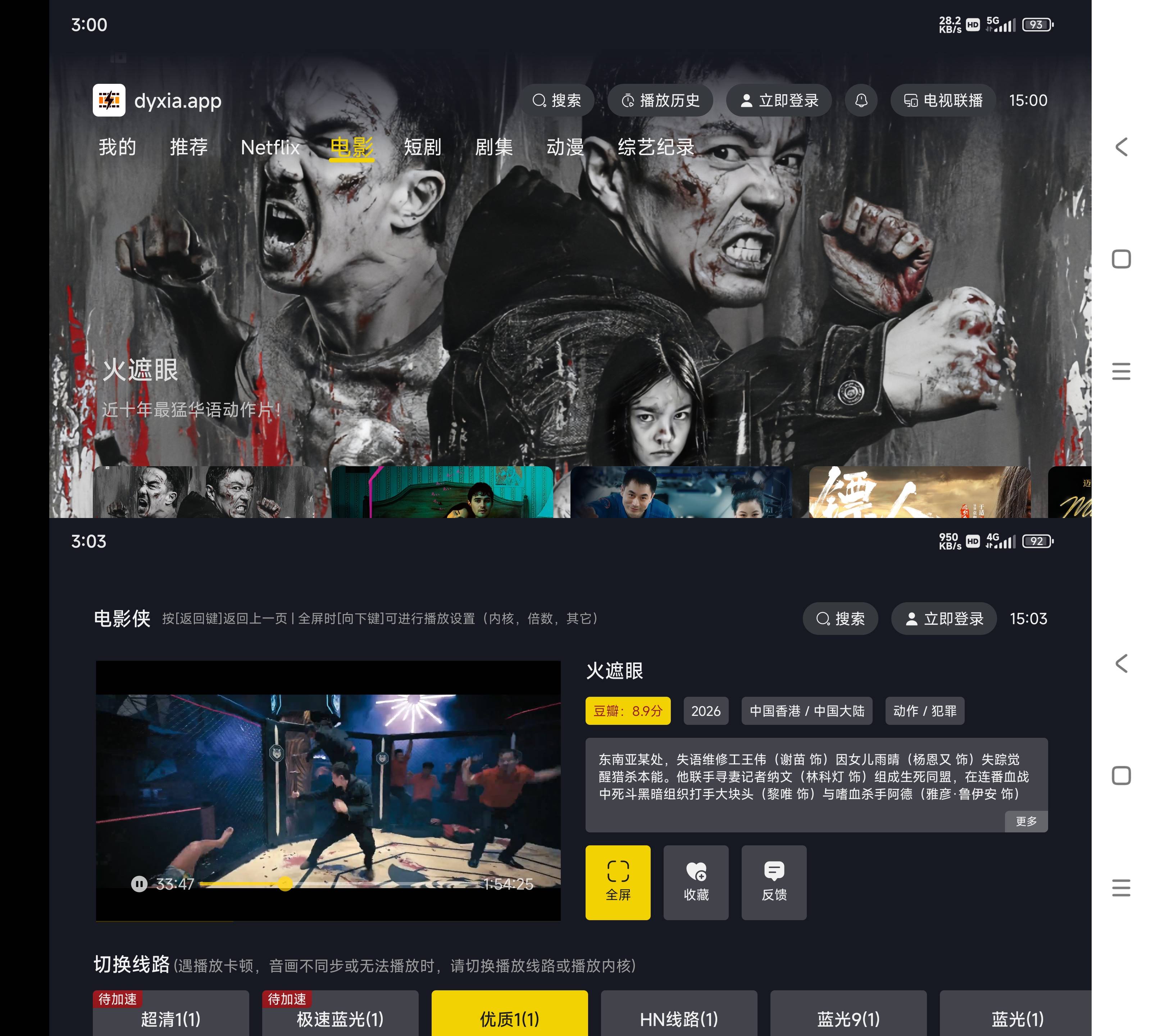 电影侠 v3.5.0 院线电影短剧动漫播放器 4K高清观看 网站截图