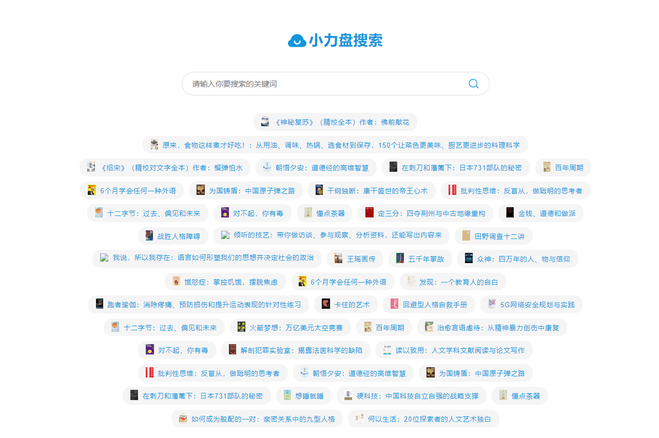 小力盘 - 沉金书屋_电子书下载网_kindle电子书大全 网站截图