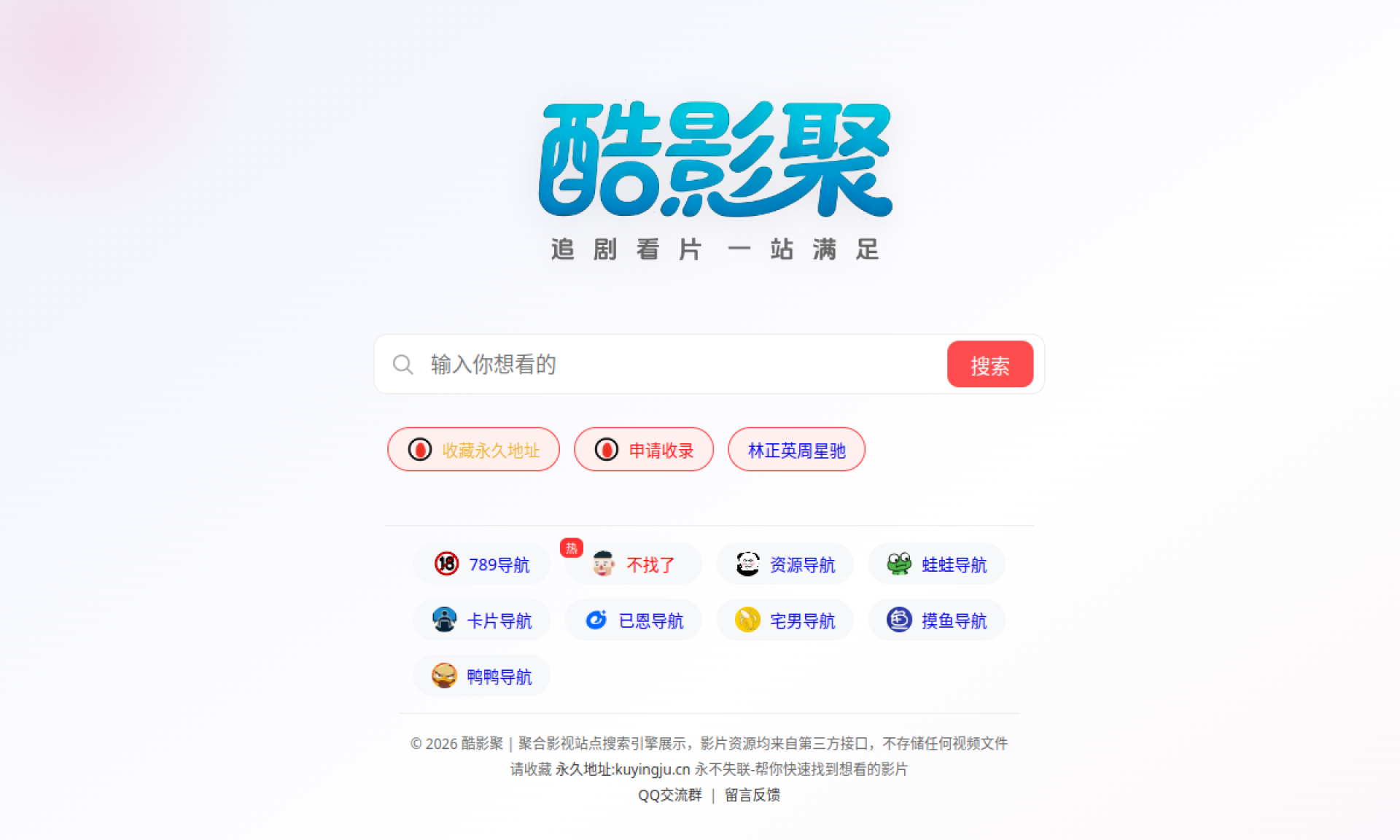 酷影聚-帮你快速找到想看的影片 - kuyingju.cn 网站截图