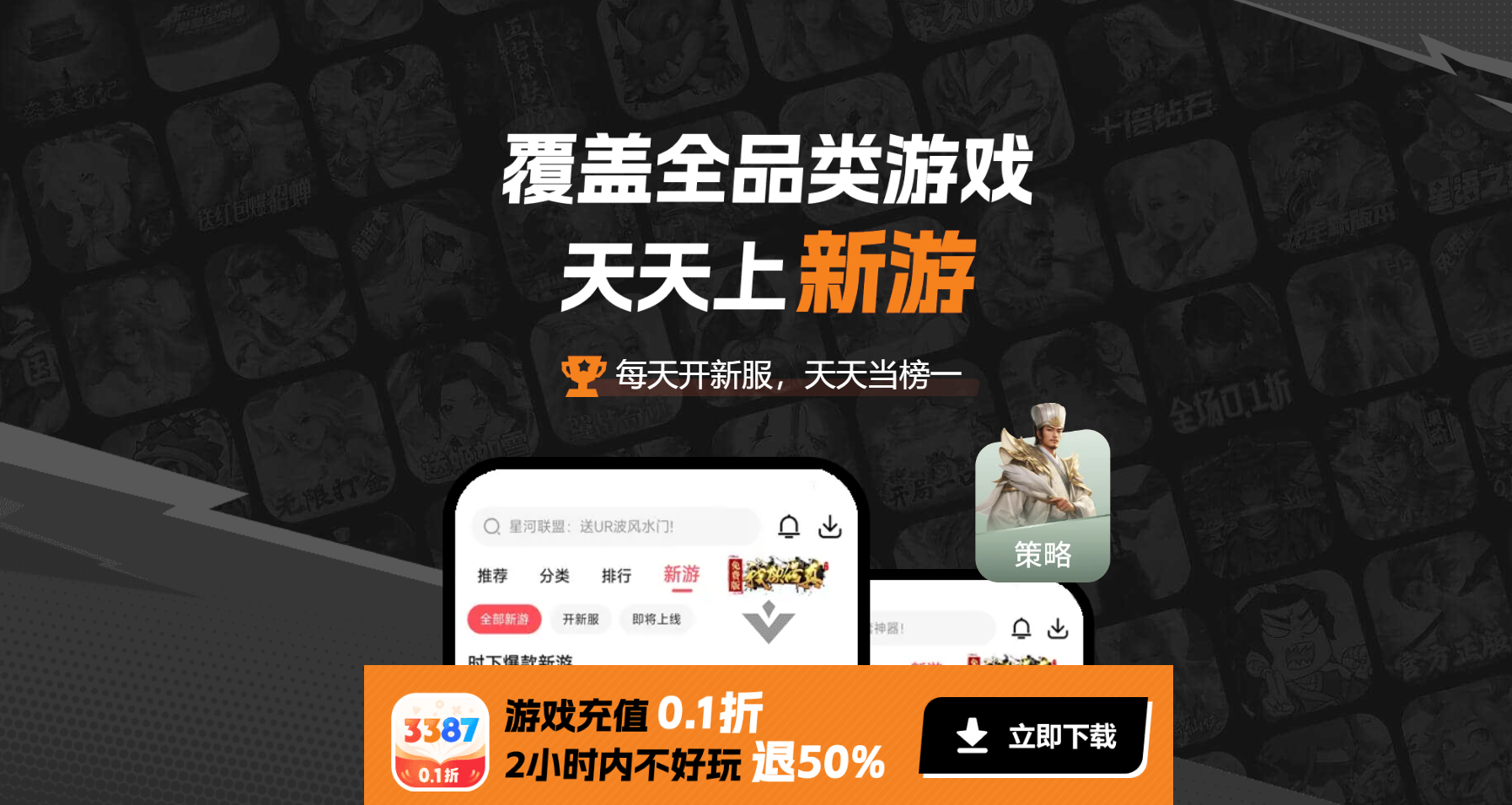 3387游戏-0.1折手游-送648真充-超高爆率 网站截图