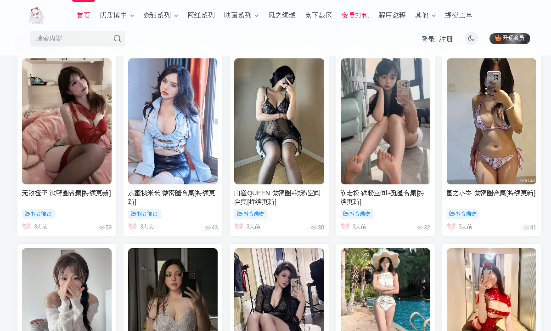 森女部落 - 宅男自留地 高质量小姐姐写真素材站 网站截图