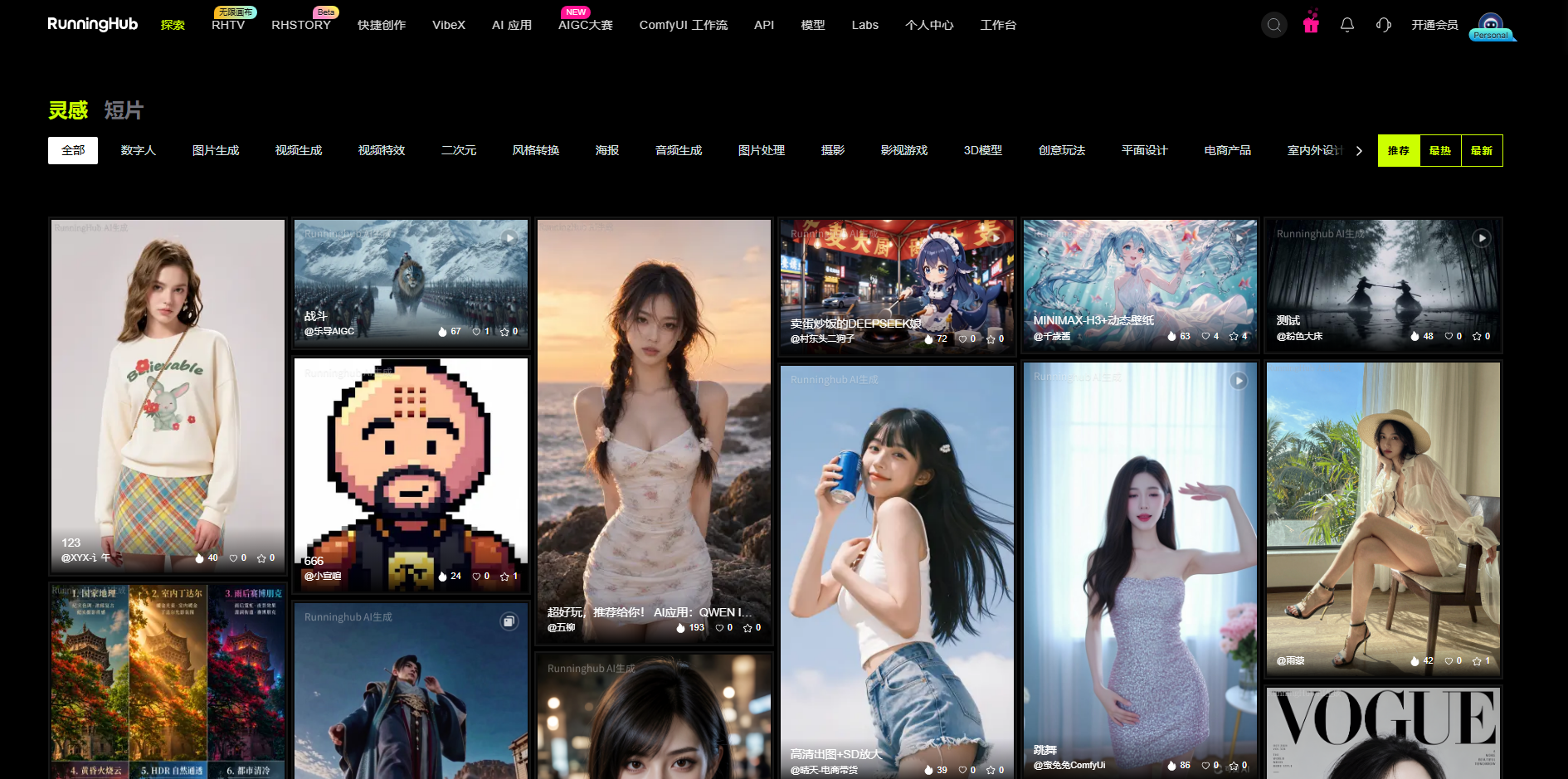 RunningHub｜原生AI智能体内容创作平台｜无限画布 网站截图