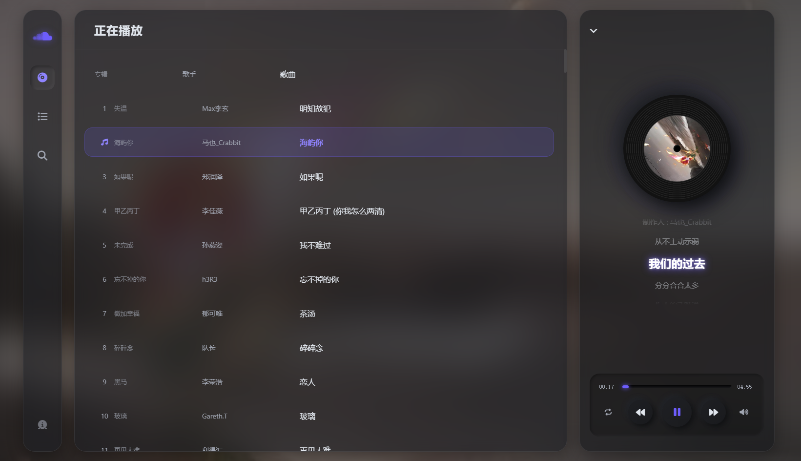 无忧音乐｜沉浸式听觉体验｜网页在线音乐播放器 网站截图