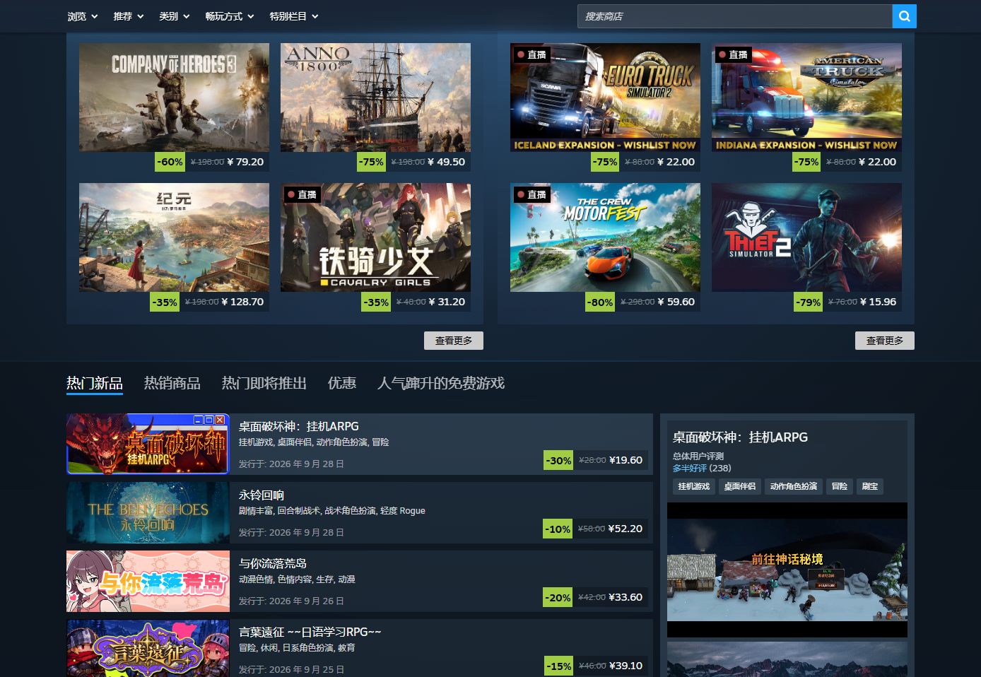 Steam 商店官网‑PC 游戏购买平台｜大作、独立游戏、创意工坊 网站截图