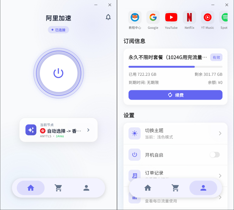 看片必备神器 梯子加速器 超好用的高速加速器 科学魔法网络 网站截图