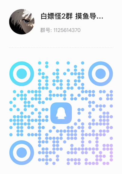 微信群二维码